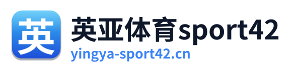 英亚体育sport42